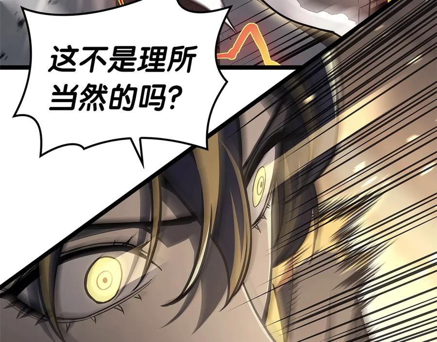 《灾难级英雄归来》第103话 变强的方法 第40页