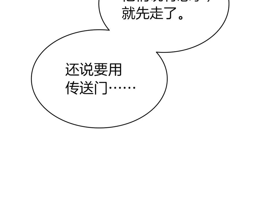 《灾难级英雄归来》第103话 变强的方法 第6页