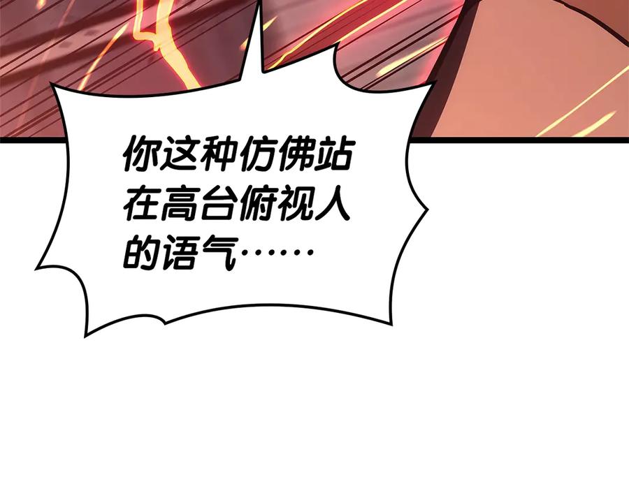 《灾难级英雄归来》第103话 变强的方法 第27页