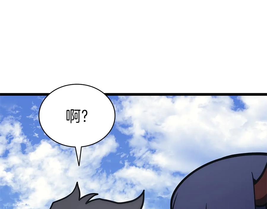 《灾难级英雄归来》第103话 变强的方法 第4页
