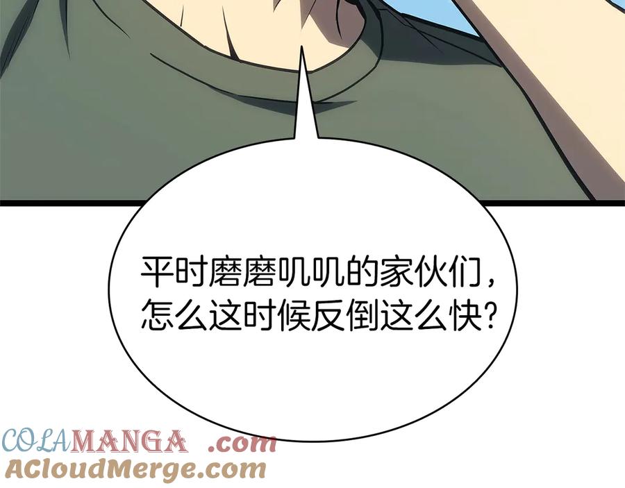 《灾难级英雄归来》第103话 变强的方法 第9页