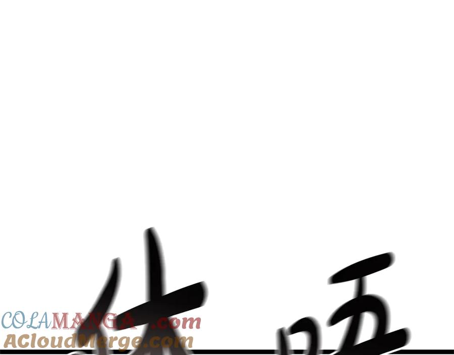《灾难级英雄归来》第103话 变强的方法 第13页