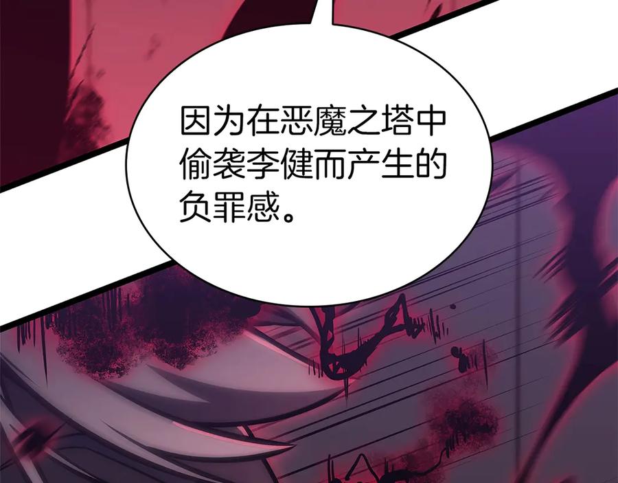 《灾难级英雄归来》第104话 来龙去脉 第26页
