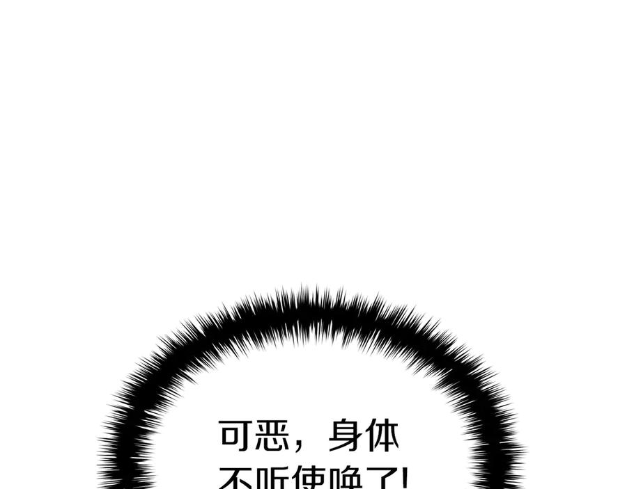 《灾难级英雄归来》第104话 来龙去脉 第19页