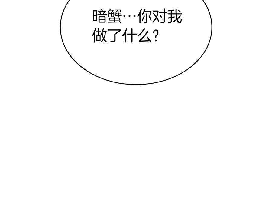 《灾难级英雄归来》第104话 来龙去脉 第22页