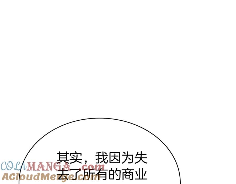 《灾难级英雄归来》第104话 来龙去脉 第33页