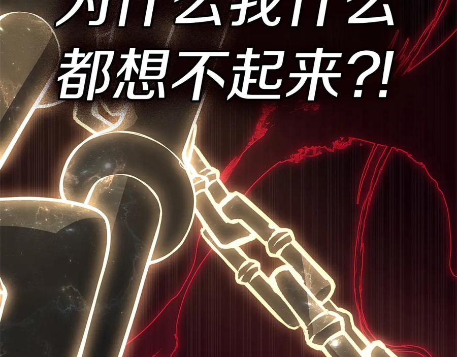 《灾难级英雄归来》第104话 来龙去脉 第8页