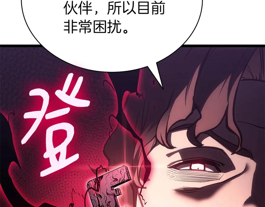 《灾难级英雄归来》第104话 来龙去脉 第34页