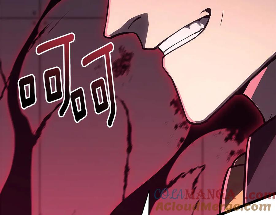 《灾难级英雄归来》第104话 来龙去脉 第25页