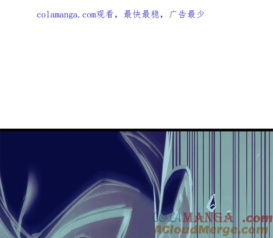 《灾难级英雄归来》第104话 来龙去脉 第1页