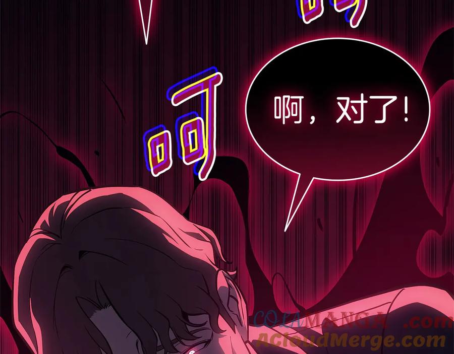 《灾难级英雄归来》第104话 来龙去脉 第13页