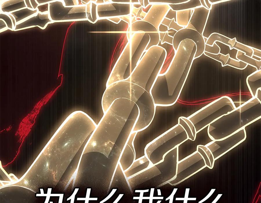 《灾难级英雄归来》第104话 来龙去脉 第7页