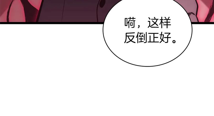 《灾难级英雄归来》第104话 来龙去脉 第32页