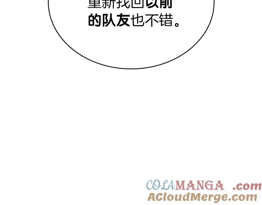 《灾难级英雄归来》第104话 来龙去脉 第37页