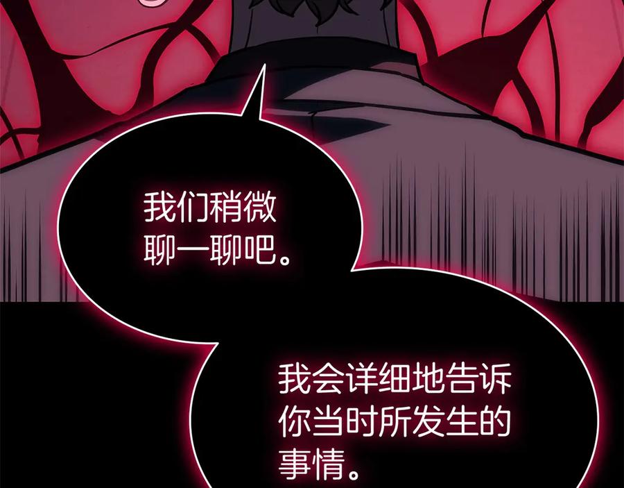 《灾难级英雄归来》第104话 来龙去脉 第11页
