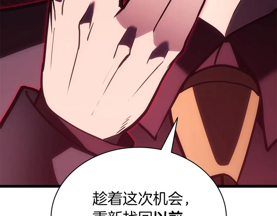 《灾难级英雄归来》第104话 来龙去脉 第36页