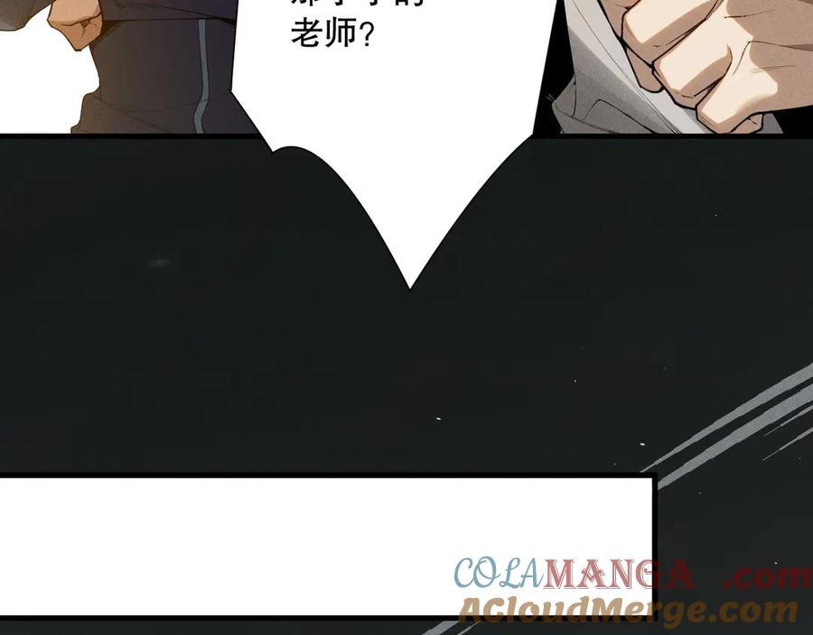 死灵法师！我即是天灾 第108话 又一个源始符文？！ 第80页