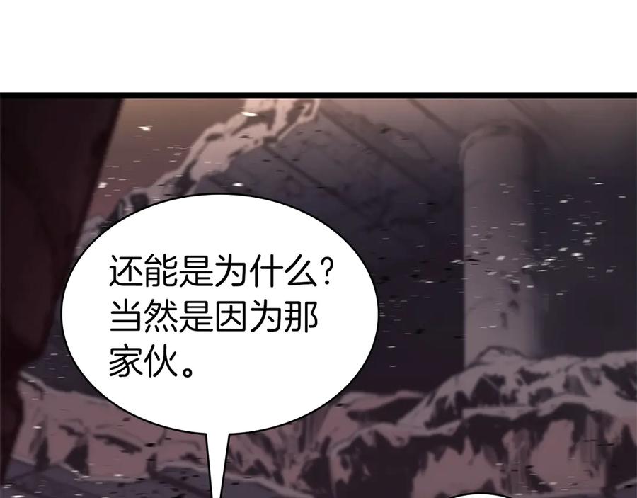 《灾难级英雄归来》第105话 记忆 第119页