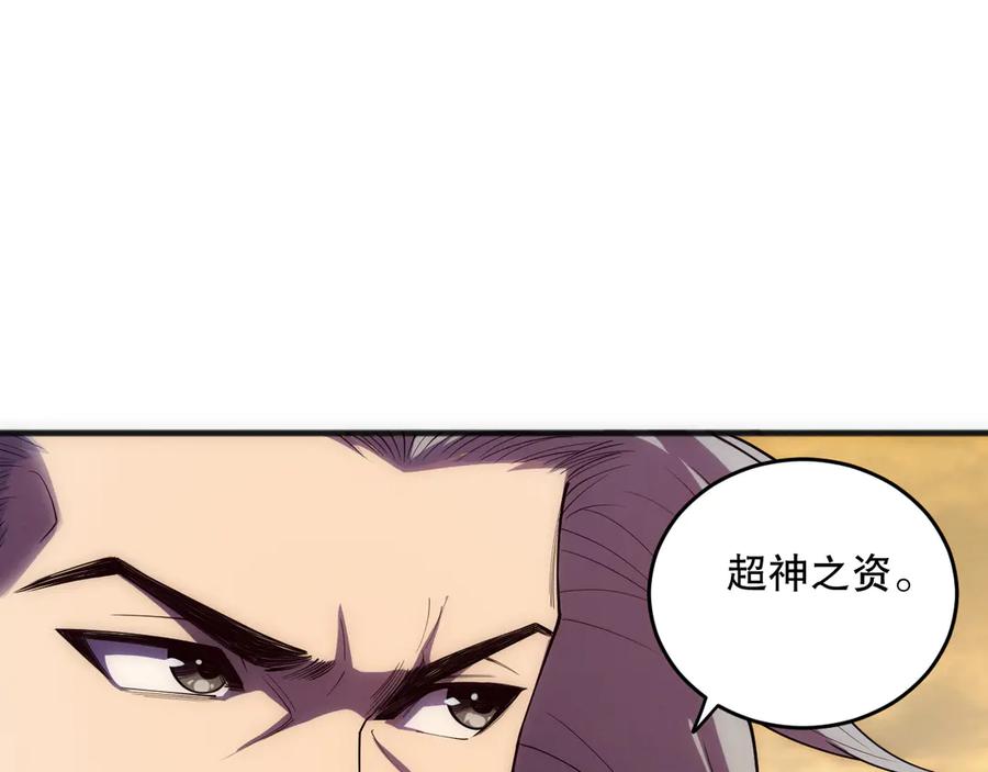 死灵法师！我即是天灾 第108话 又一个源始符文？！ 第66页