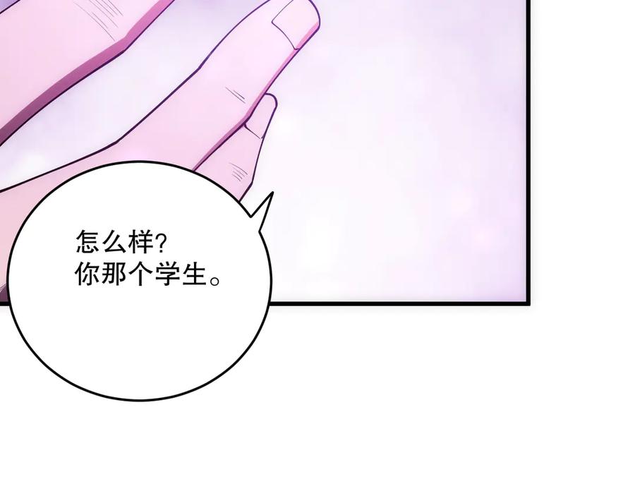 死灵法师！我即是天灾 第108话 又一个源始符文？！ 第65页