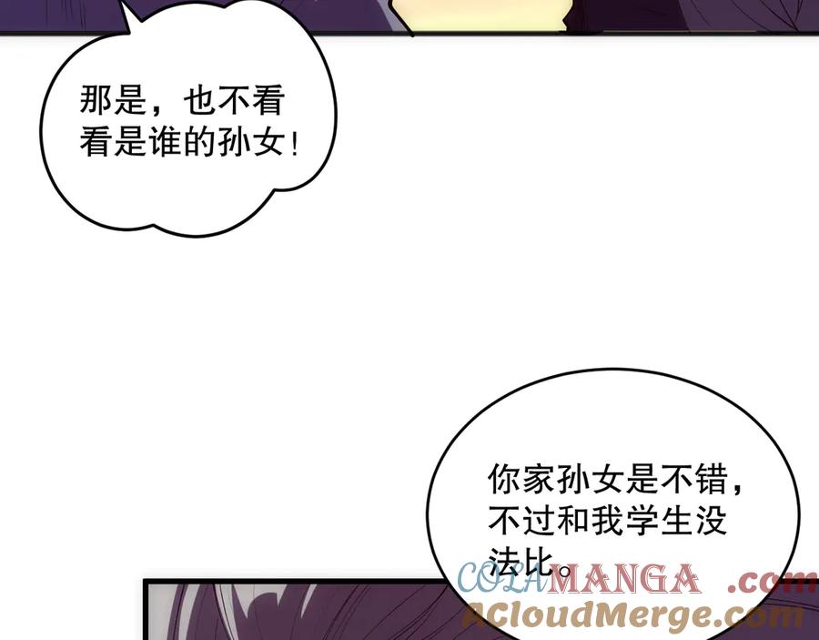 死灵法师！我即是天灾 第108话 又一个源始符文？！ 第72页