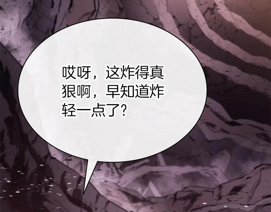 《灾难级英雄归来》第105话 记忆 第116页