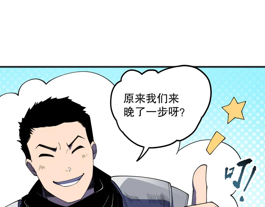 死灵法师！我即是天灾 第108话 又一个源始符文？！ 第93页