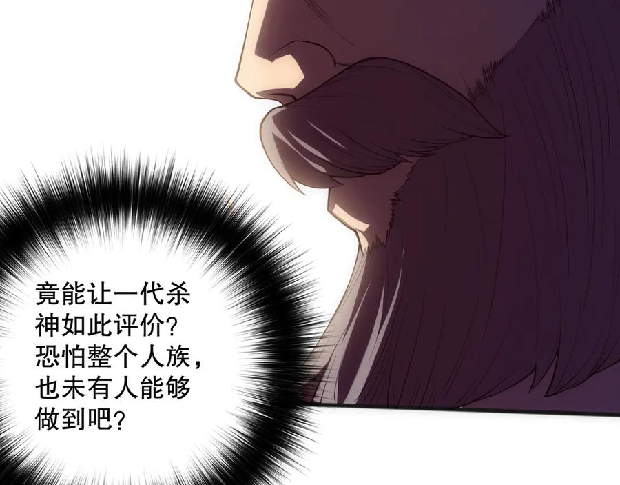 死灵法师！我即是天灾 第108话 又一个源始符文？！ 第69页