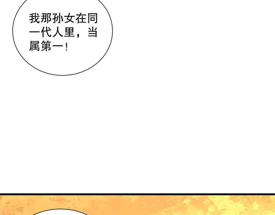 死灵法师！我即是天灾 第108话 又一个源始符文？！ 第77页