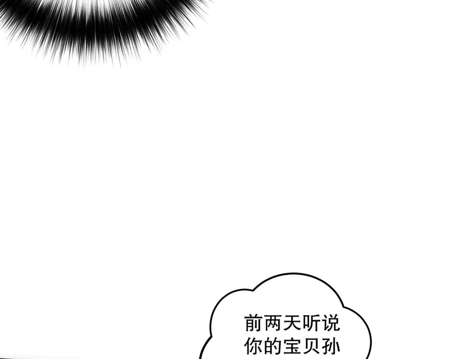 死灵法师！我即是天灾 第108话 又一个源始符文？！ 第70页