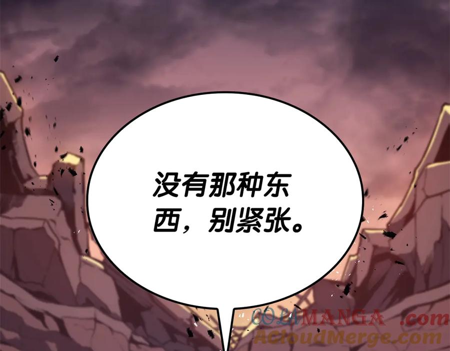 《灾难级英雄归来》第105话 记忆 第97页