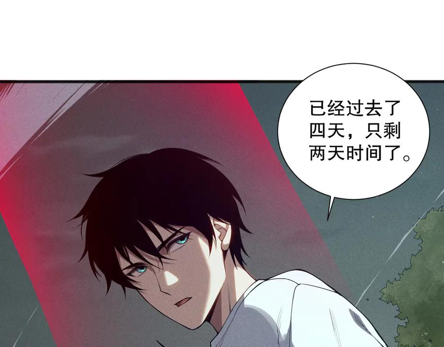 死灵法师！我即是天灾 第108话 又一个源始符文？！ 第86页