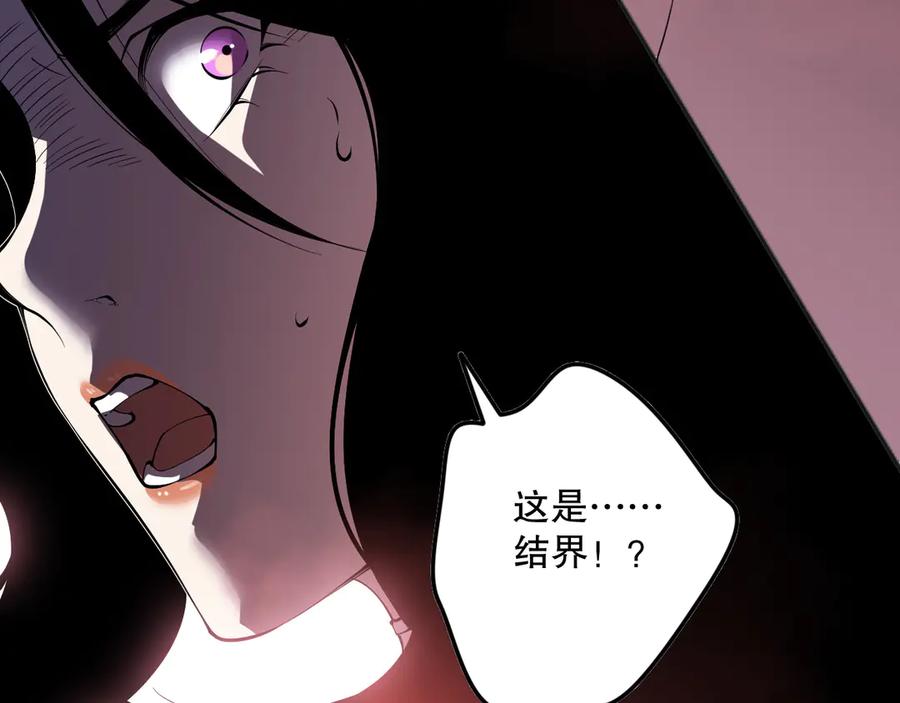 死灵法师！我即是天灾 第109话 危机来袭！ 第163页