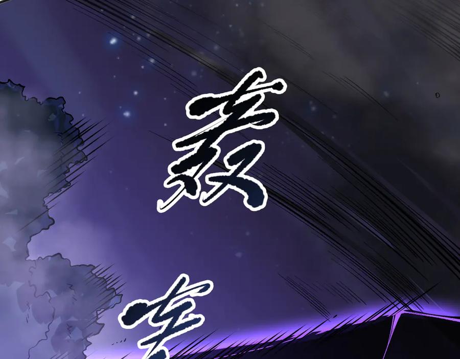 死灵法师！我即是天灾 第109话 危机来袭！ 第157页