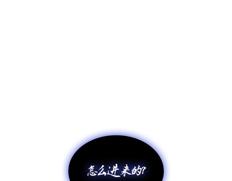 《灾难级英雄归来》第109话 守护 第52页