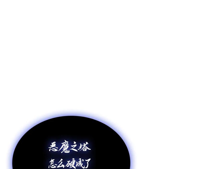 《灾难级英雄归来》第109话 守护 第31页