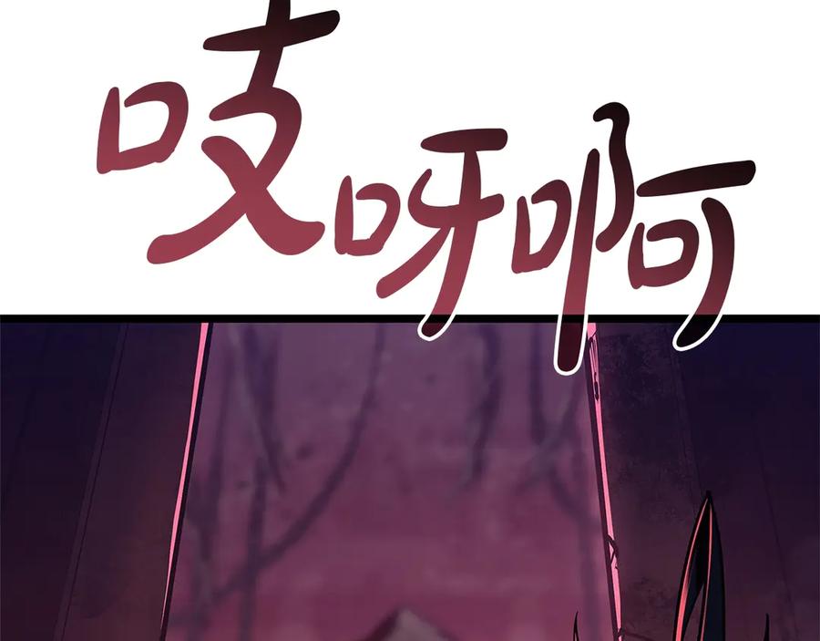 《灾难级英雄归来》第109话 守护 第38页