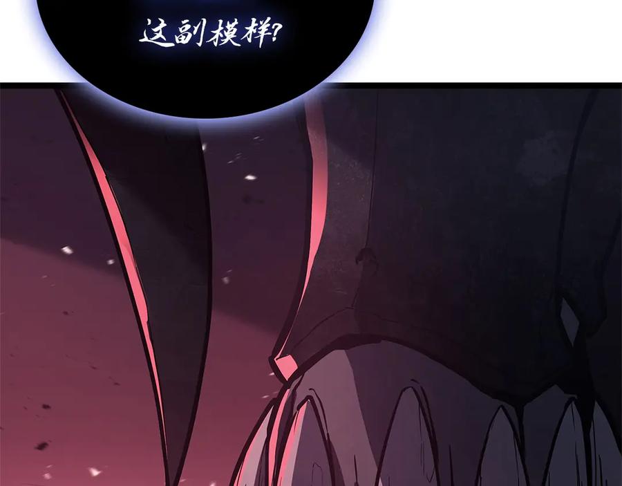 《灾难级英雄归来》第109话 守护 第32页