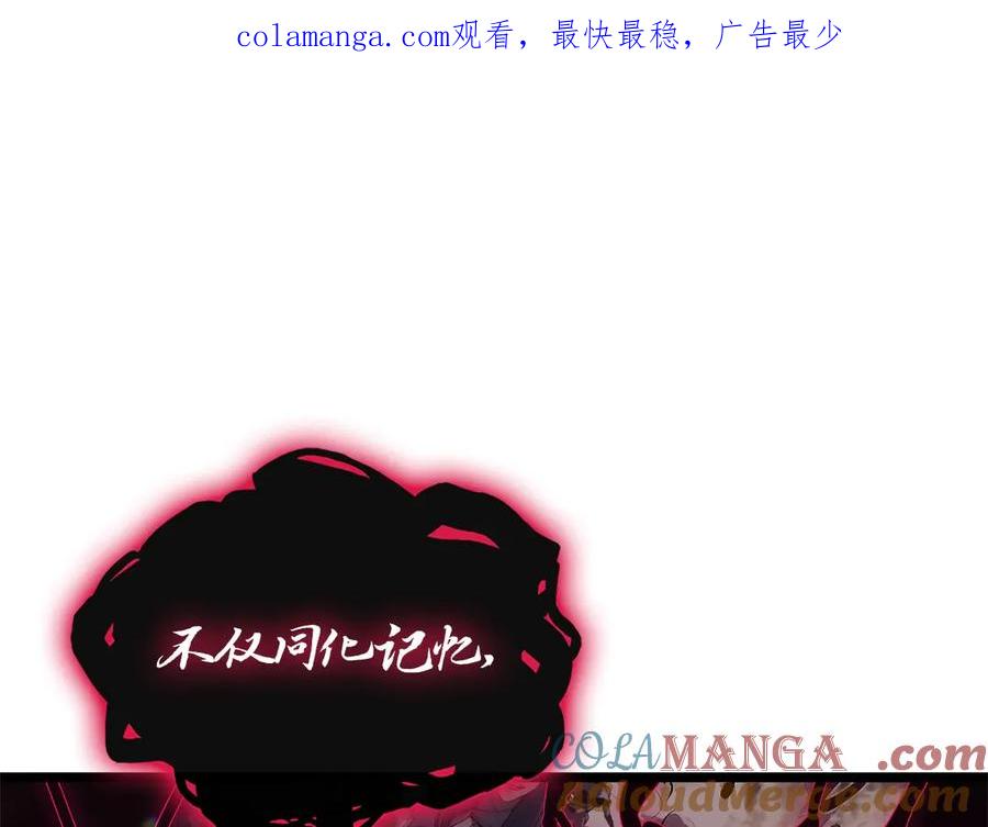 《灾难级英雄归来》第109话 守护 第1页