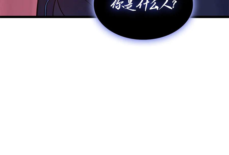 《灾难级英雄归来》第109话 守护 第47页
