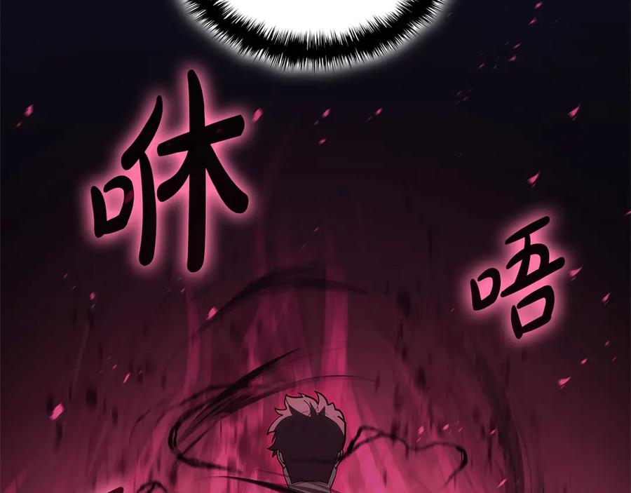 《灾难级英雄归来》第109话 守护 第23页