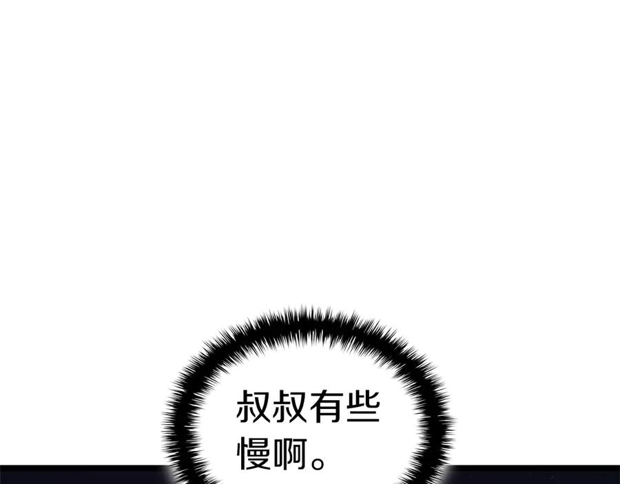 《灾难级英雄归来》第109话 守护 第22页