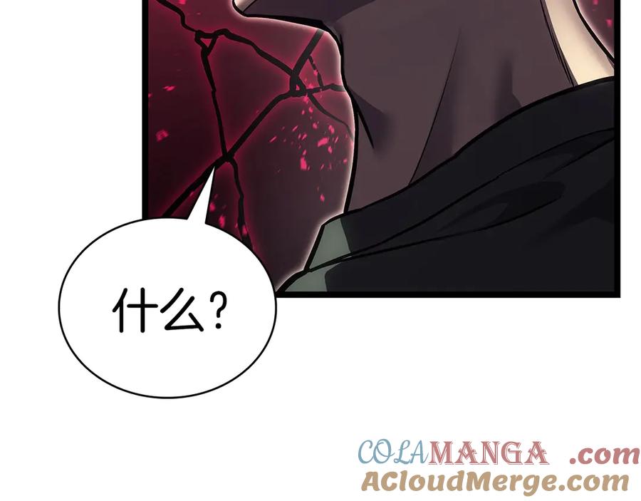 《灾难级英雄归来》第109话 守护 第5页