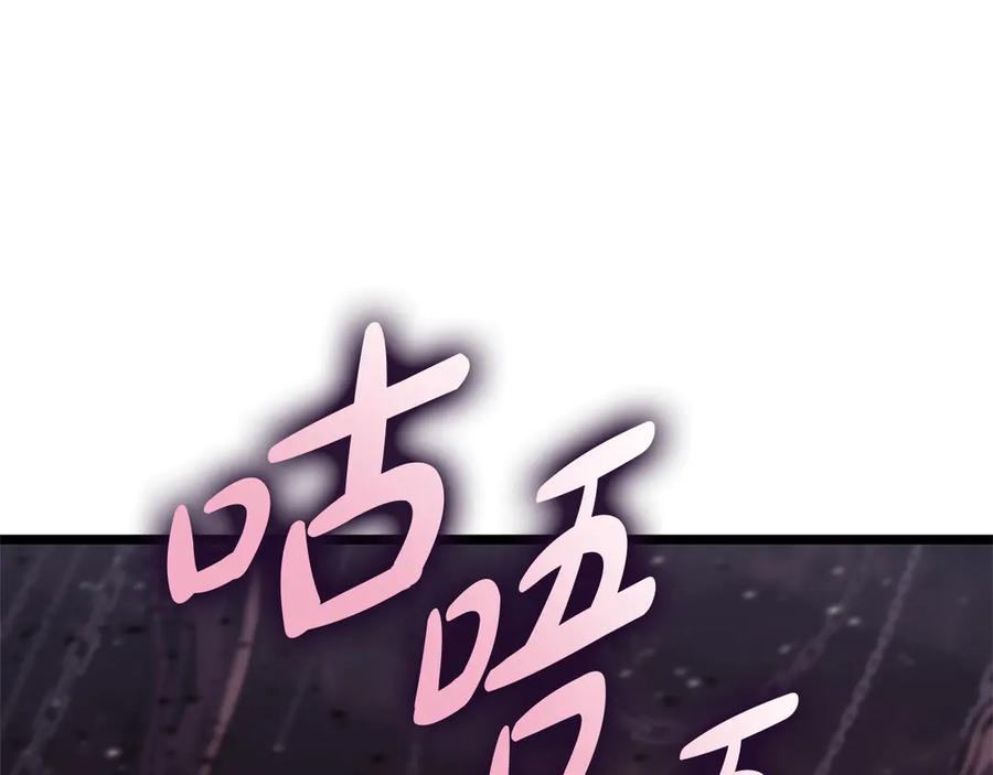 《灾难级英雄归来》第109话 守护 第16页