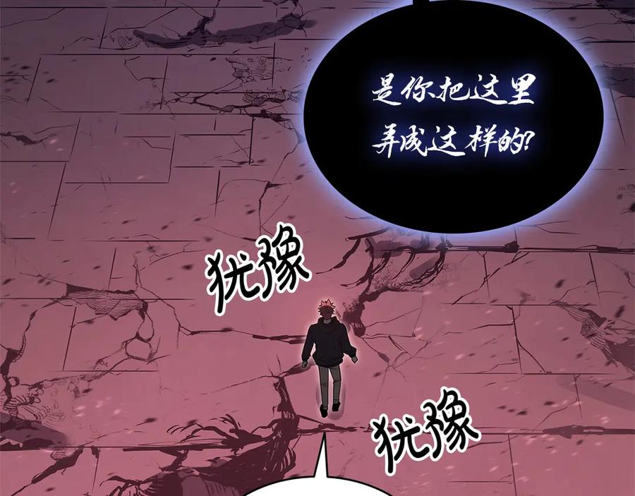 《灾难级英雄归来》第109话 守护 第54页