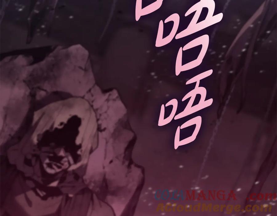 《灾难级英雄归来》第109话 守护 第17页