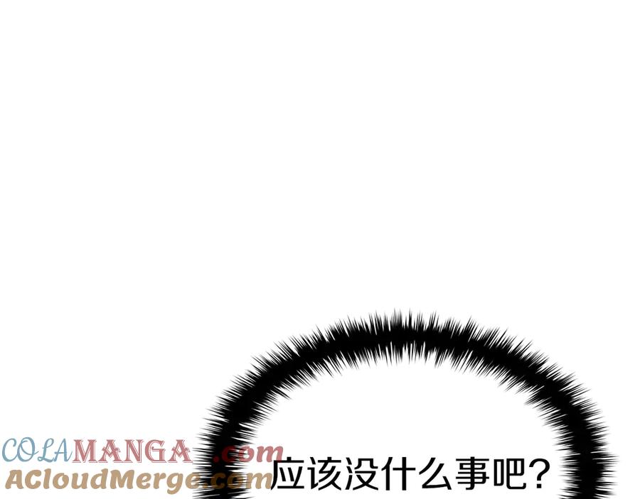《灾难级英雄归来》第109话 守护 第25页