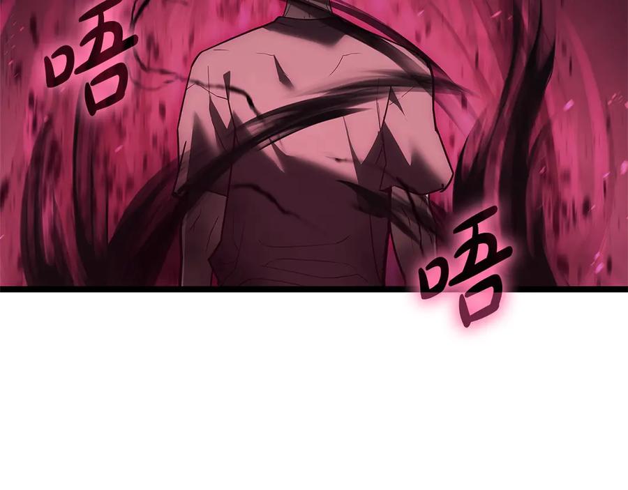 《灾难级英雄归来》第109话 守护 第24页