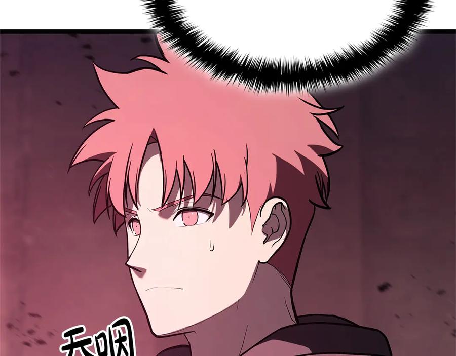 《灾难级英雄归来》第109话 守护 第26页