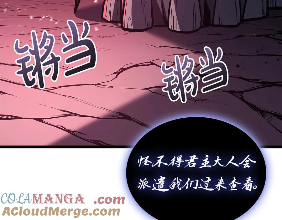 《灾难级英雄归来》第109话 守护 第33页